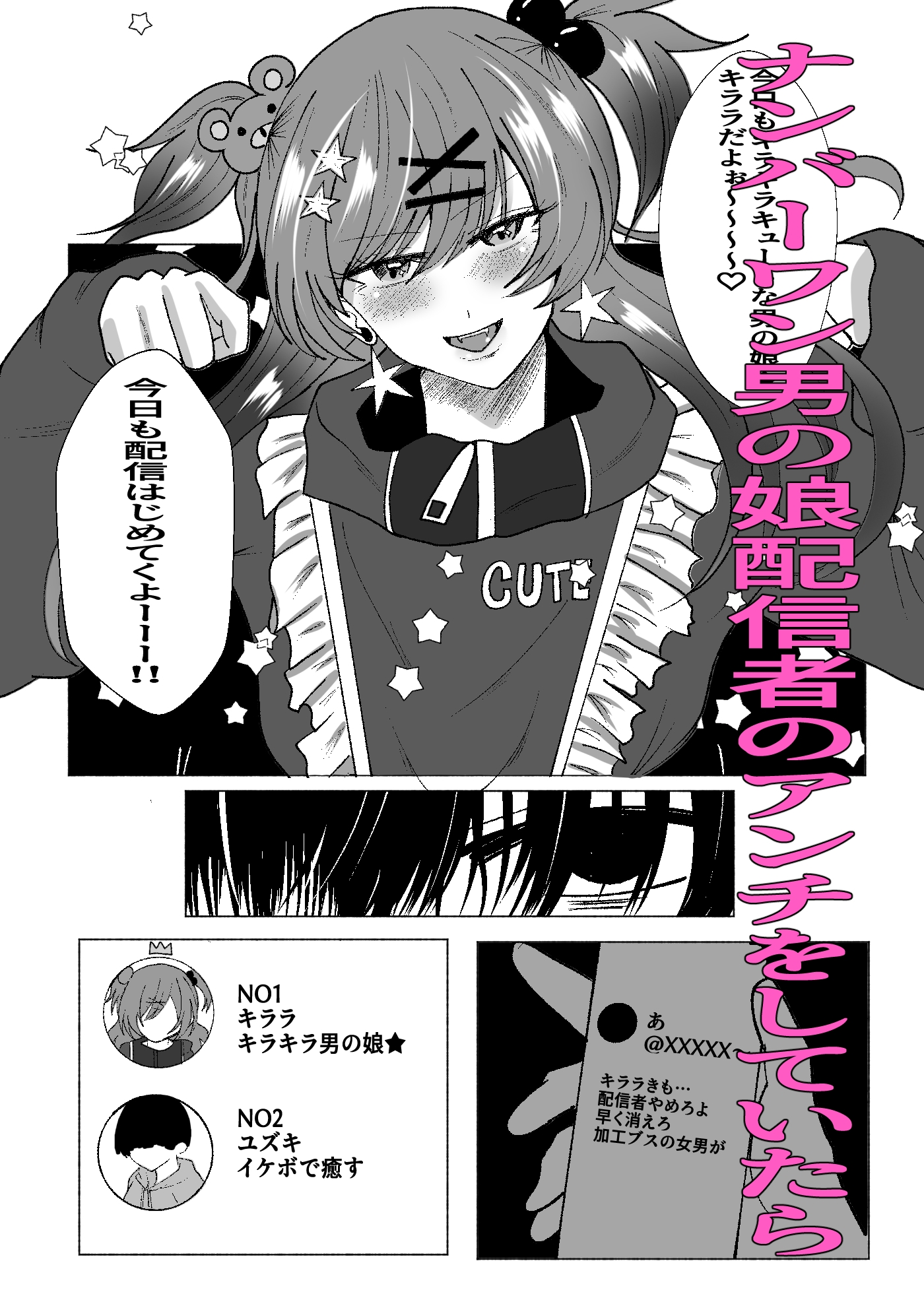 強★女装でキラキラオ★ニー配信★ 画像1