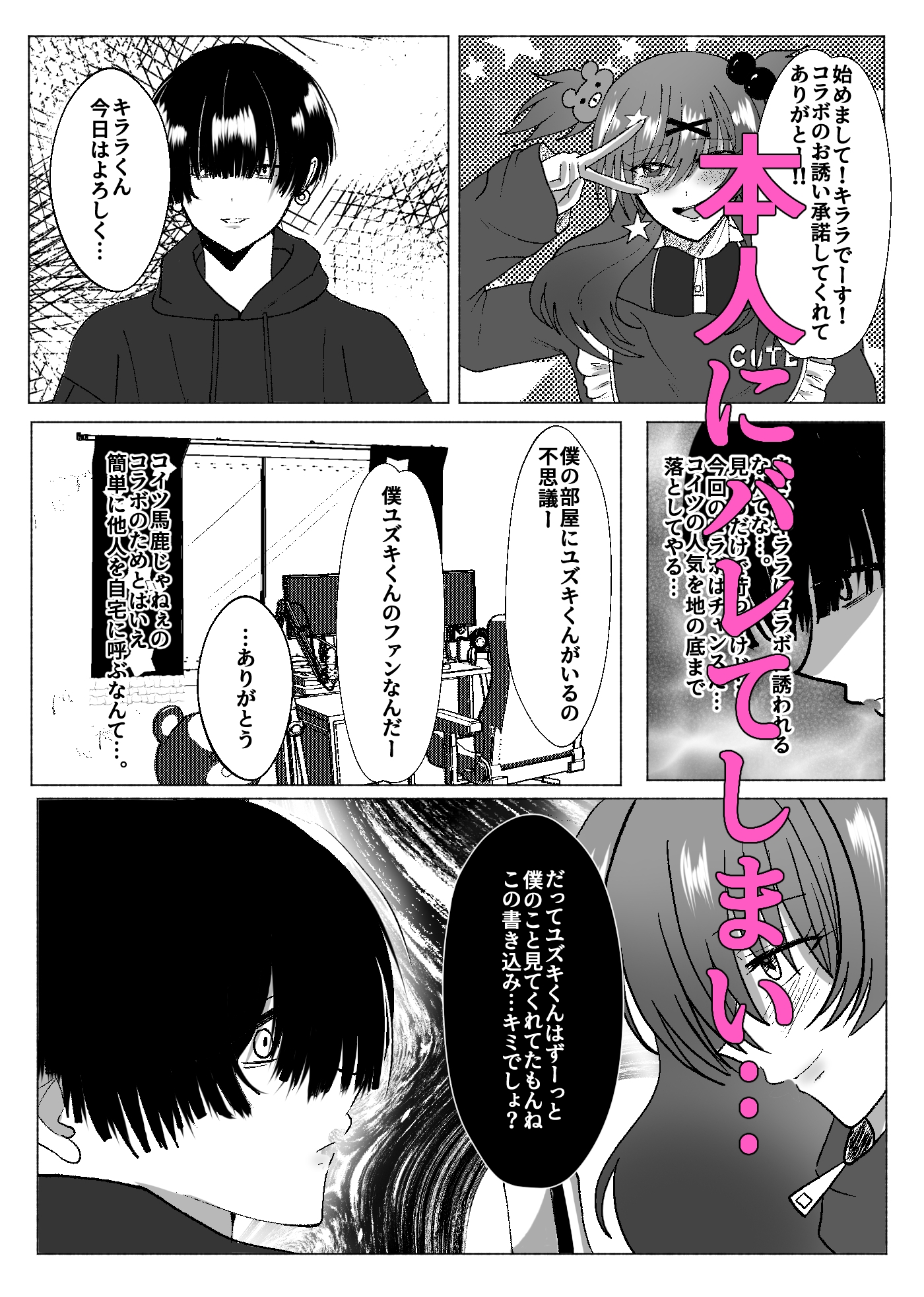 強★女装でキラキラオ★ニー配信★ 画像2