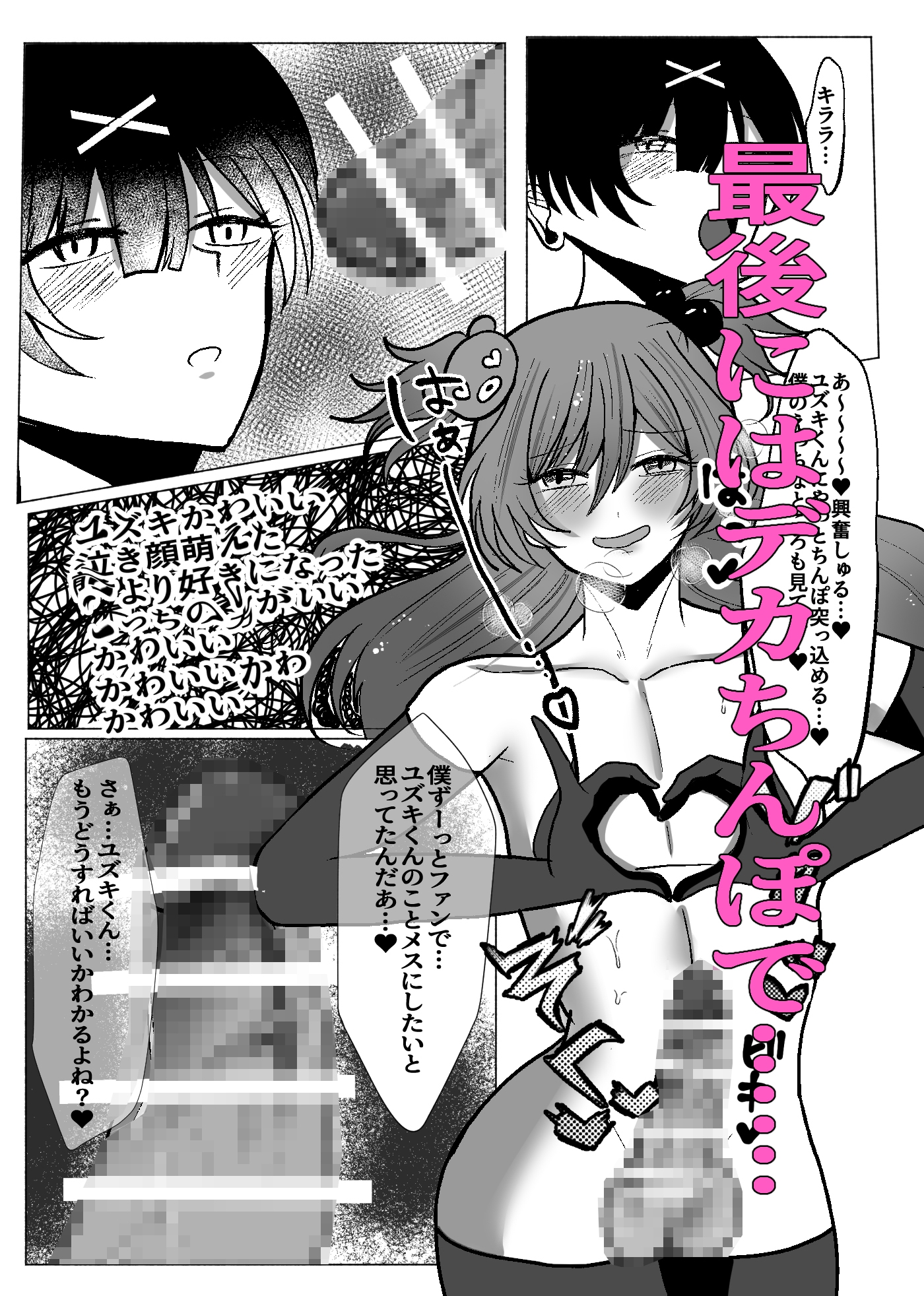 強★女装でキラキラオ★ニー配信★ 画像7