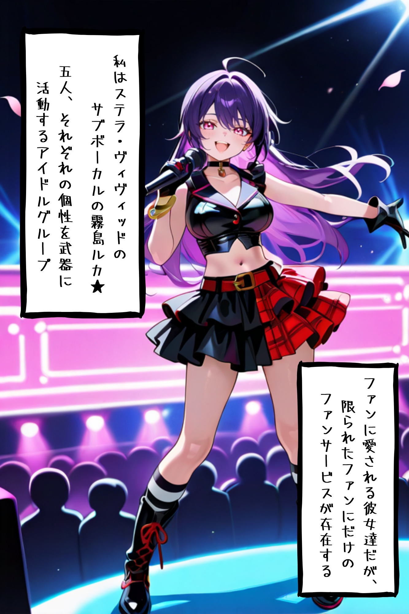 【漫画がアニメ化！】極秘ファンサ・アイドル裏接待 霧島ルカ編_1