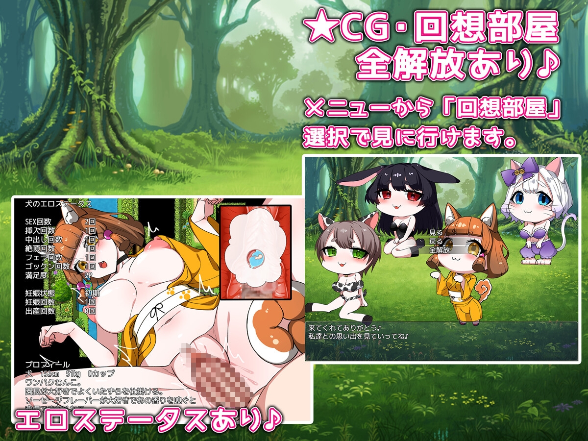 獣人動物園！～エサやりから子作りまで♪～ 画像3