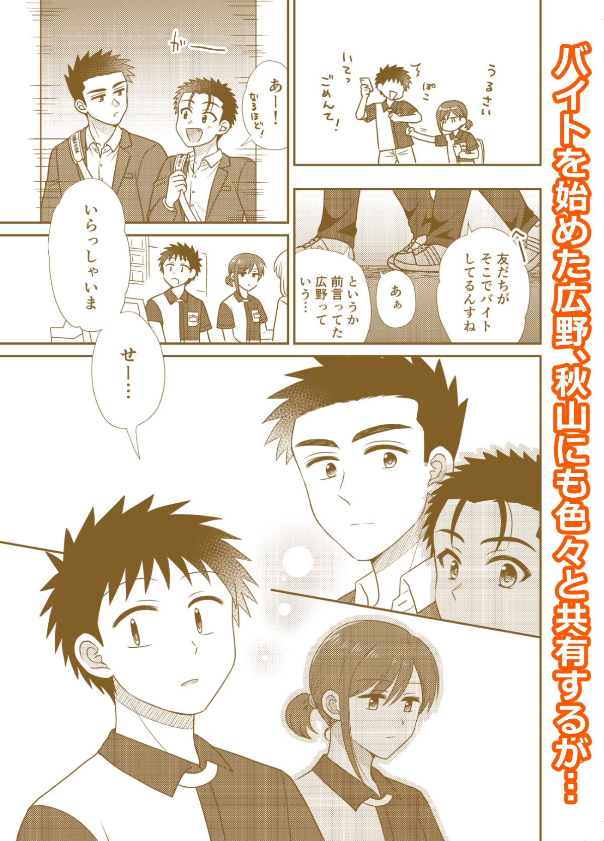 早とちりBL2 画像1