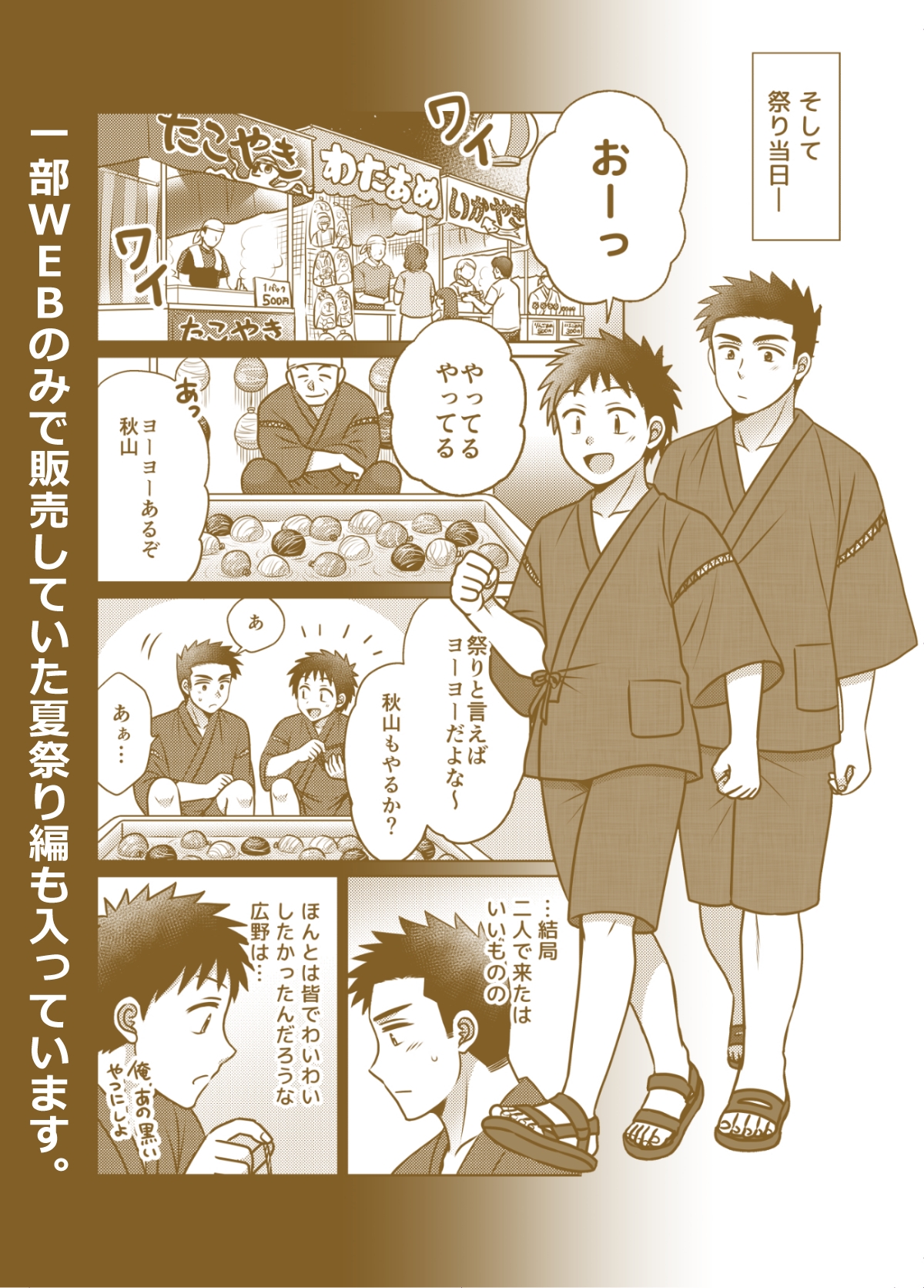 早とちりBL2 画像9