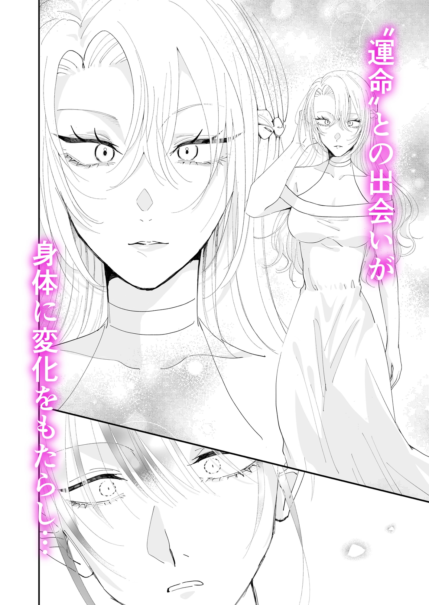 ツガイ・ハッピーライフ〜α女とΩ男の初番えっち〜 画像2