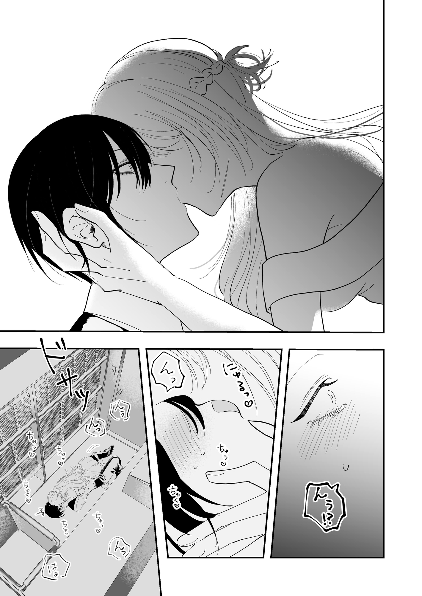 ツガイ・ハッピーライフ〜α女とΩ男の初番えっち〜 画像3