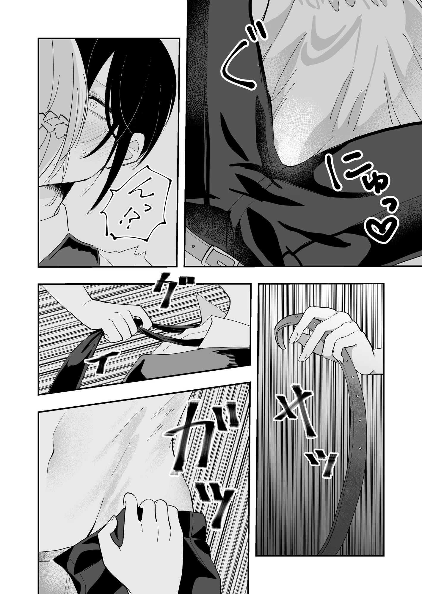 ツガイ・ハッピーライフ〜α女とΩ男の初番えっち〜 画像4