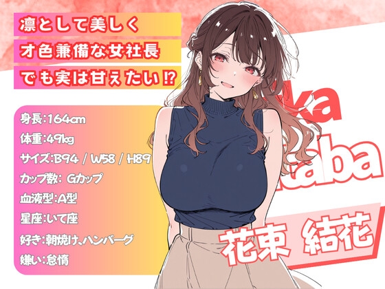 誰にも甘えない完璧な黒髪巨乳年上美人(28)が俺にだけベタ甘中出しSEXさせてくれた話_1