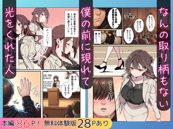 誰にも甘えない完璧な黒髪巨乳年上美人(28)が俺にだけベタ甘中出しSEXさせてくれた話_2