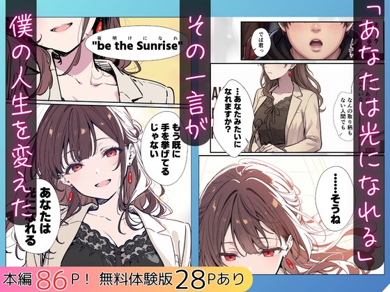 誰にも甘えない完璧な黒髪巨乳年上美人(28)が俺にだけベタ甘中出しSEXさせてくれた話_3