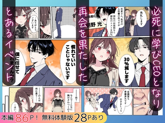 誰にも甘えない完璧な黒髪巨乳年上美人(28)が俺にだけベタ甘中出しSEXさせてくれた話_4