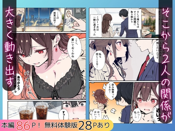 誰にも甘えない完璧な黒髪巨乳年上美人(28)が俺にだけベタ甘中出しSEXさせてくれた話_5