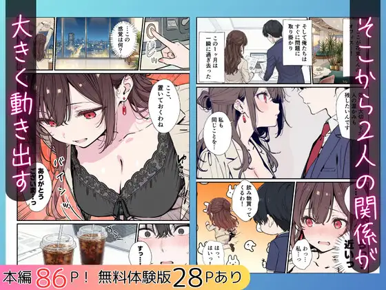 誰にも甘えない完璧な黒髪巨乳年上美人(28)が俺にだけベタ甘中出しSEXさせてくれた話 サンプル画像 5