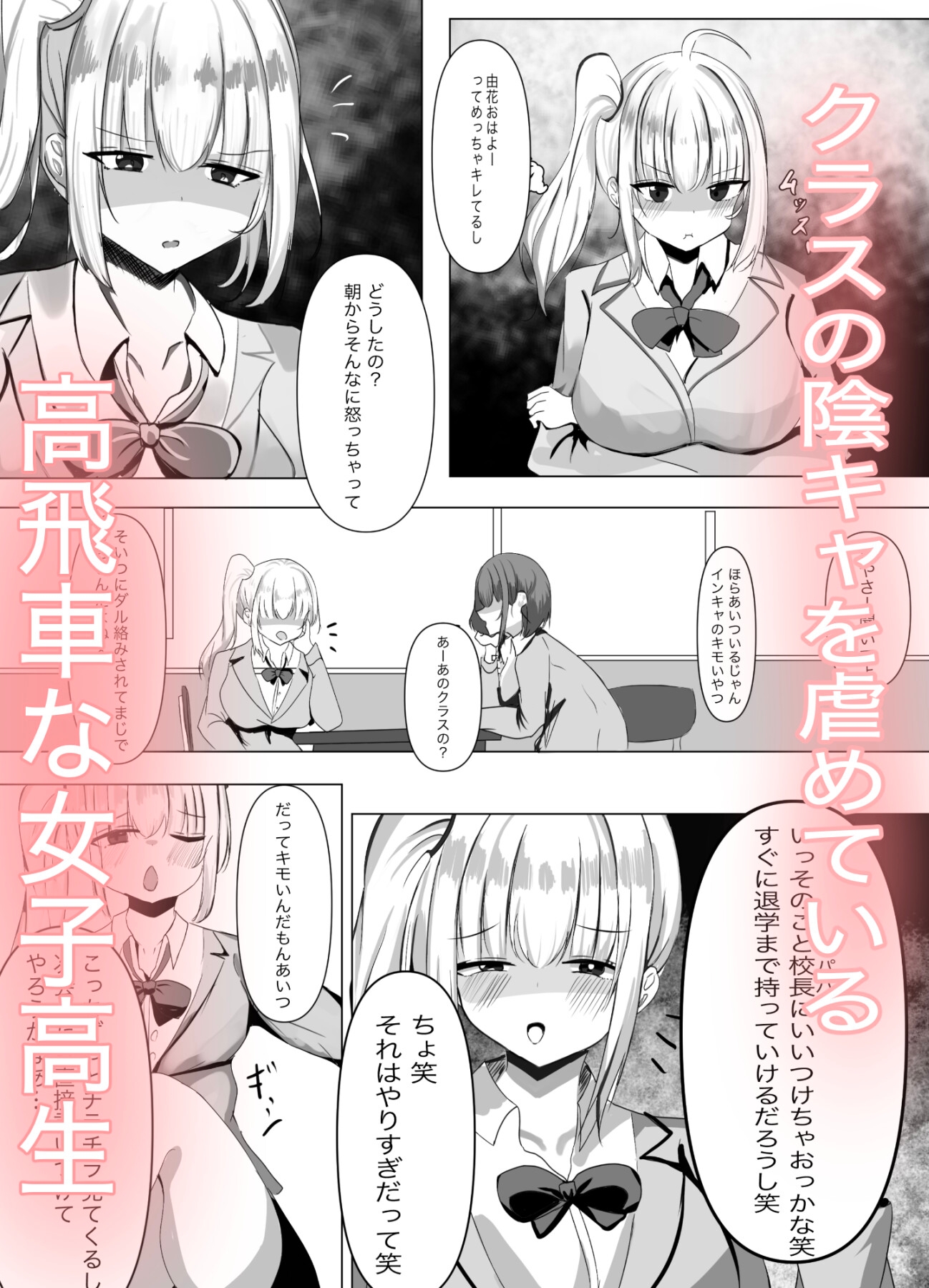 催○調教雌犬ガール 画像1