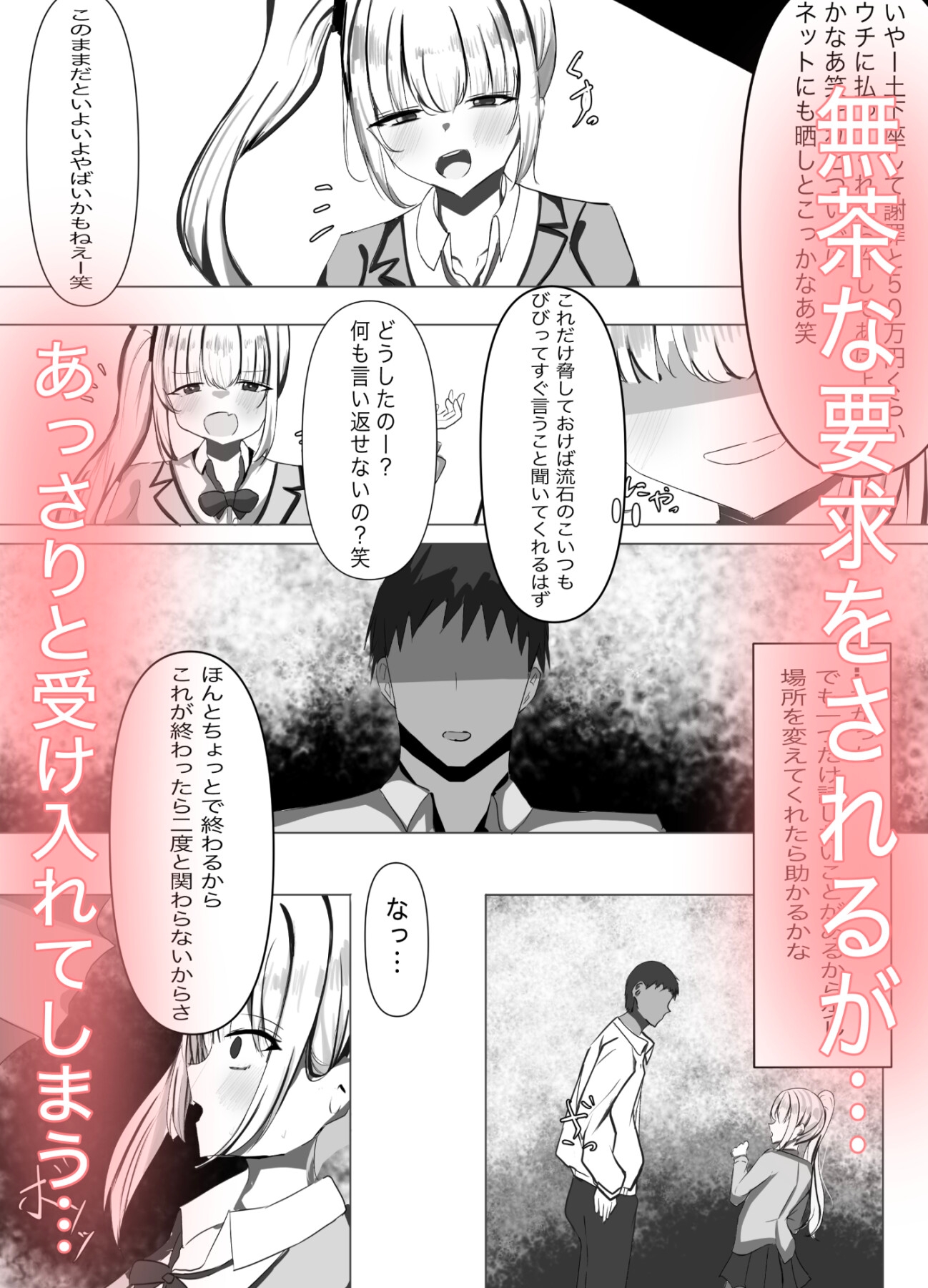 催○調教雌犬ガール 画像3