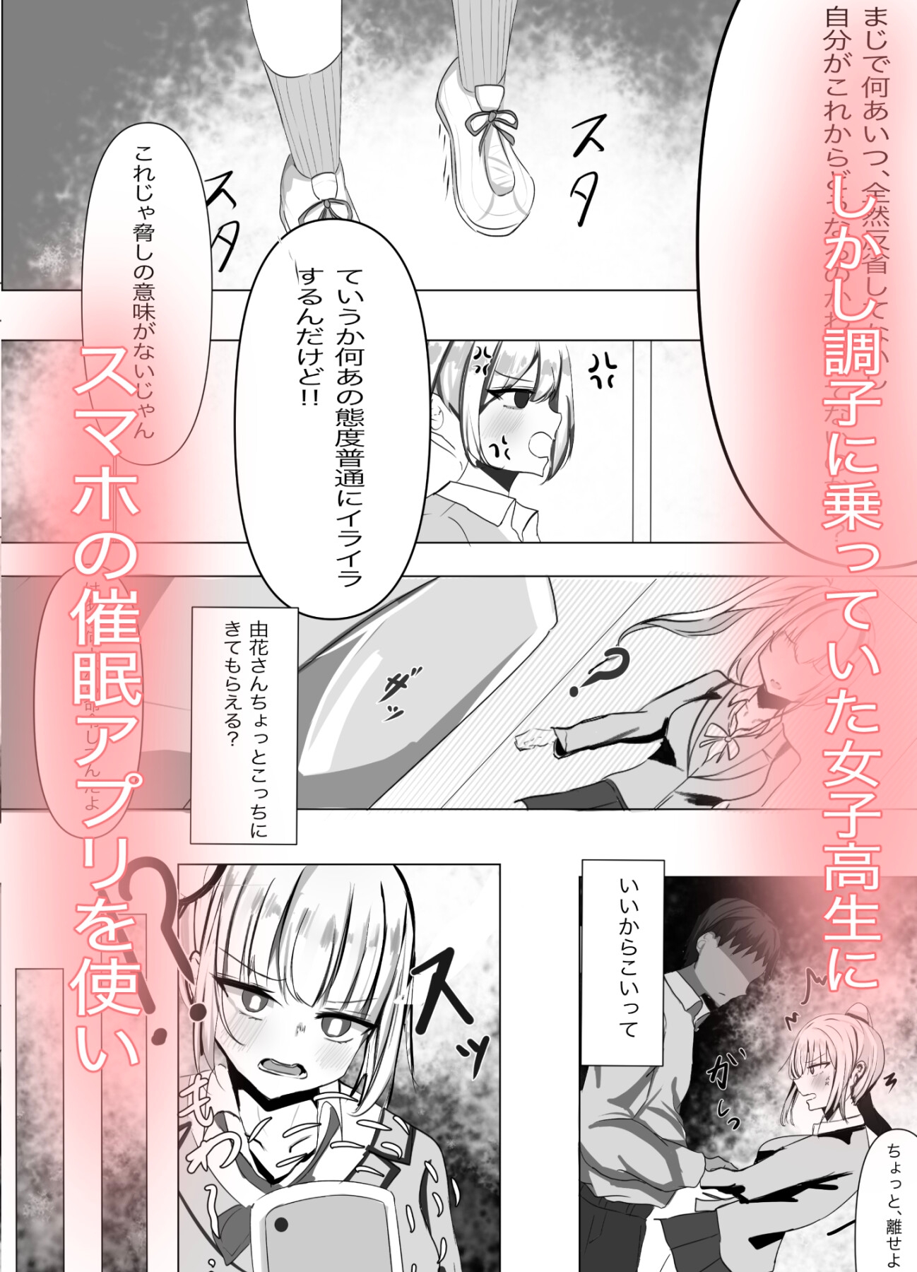 催○調教雌犬ガール 画像4