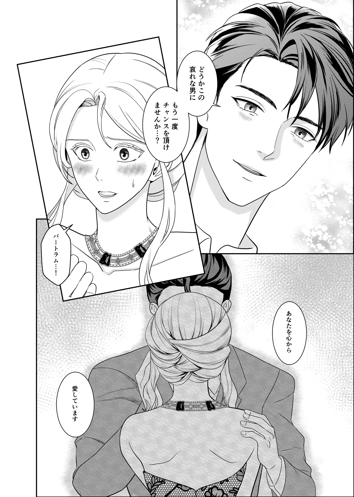 元教え子の御曹司に、溺愛求婚されました