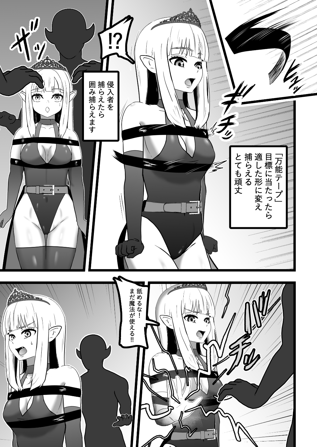 魔王様のダンジョン体験 画像4