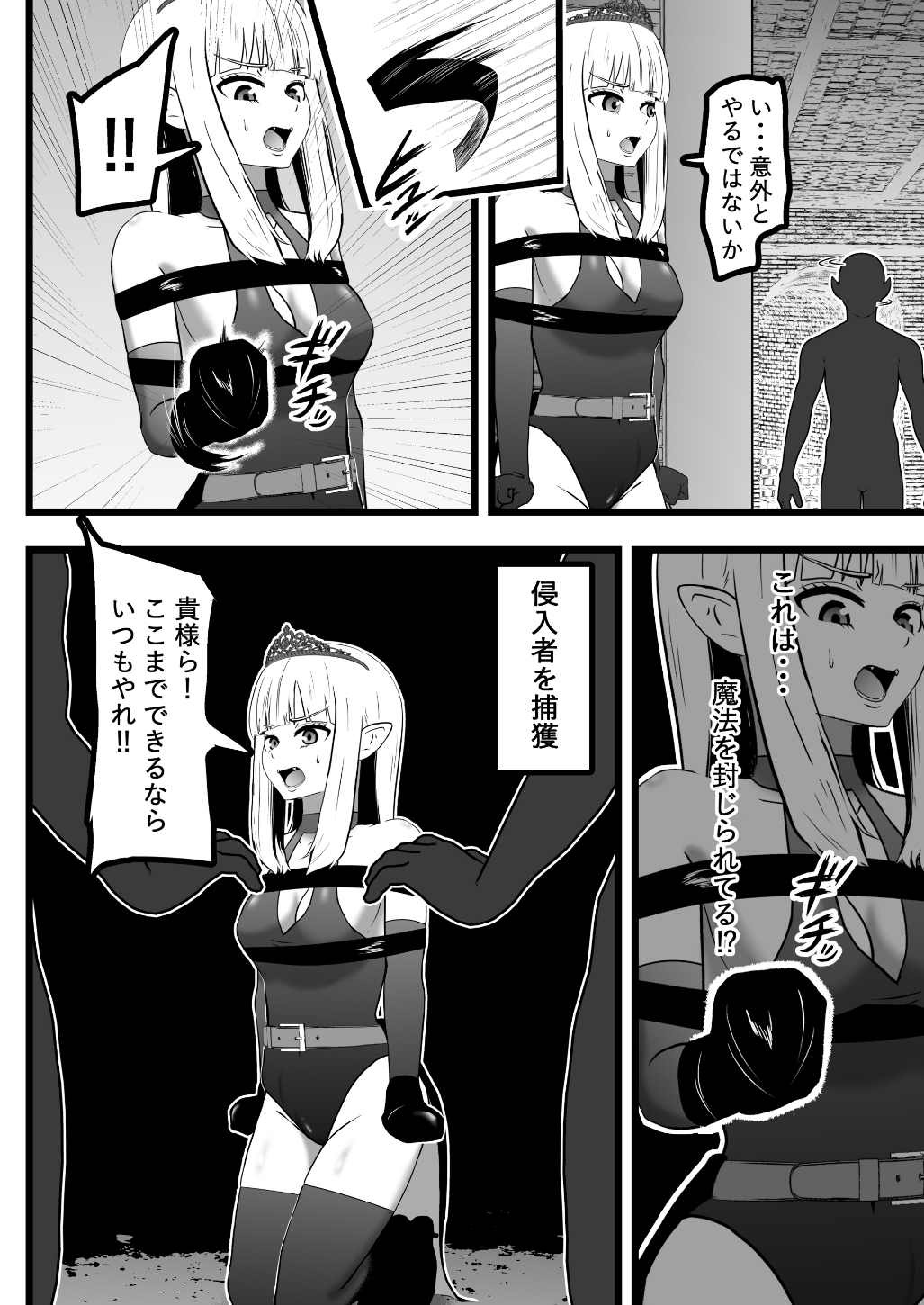 魔王様のダンジョン体験 画像5