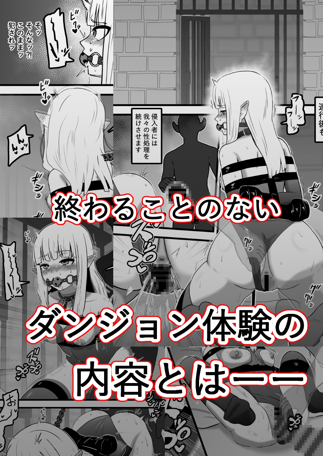 魔王様のダンジョン体験 画像9