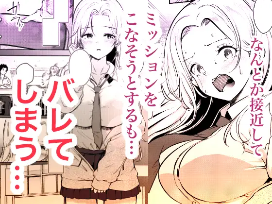 堕とすはずだった自分が快楽堕ちしていくビビリ処女サキュバス サンプル画像 3