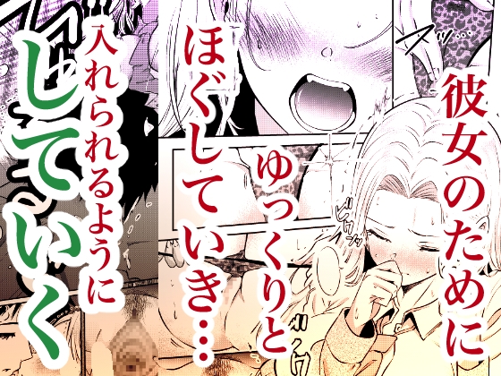 堕とすはずだった自分が快楽堕ちしていくビビリ処女サキュバス 画像4