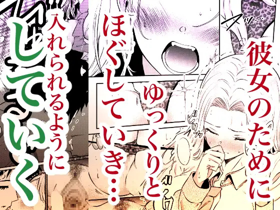 堕とすはずだった自分が快楽堕ちしていくビビリ処女サキュバス サンプル画像 4