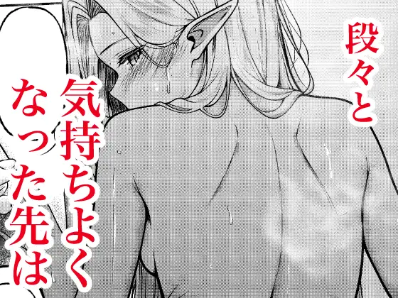 堕とすはずだった自分が快楽堕ちしていくビビリ処女サキュバス サンプル画像 5