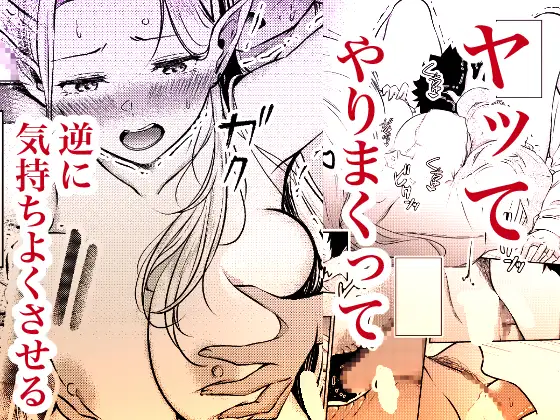 堕とすはずだった自分が快楽堕ちしていくビビリ処女サキュバス サンプル画像 7