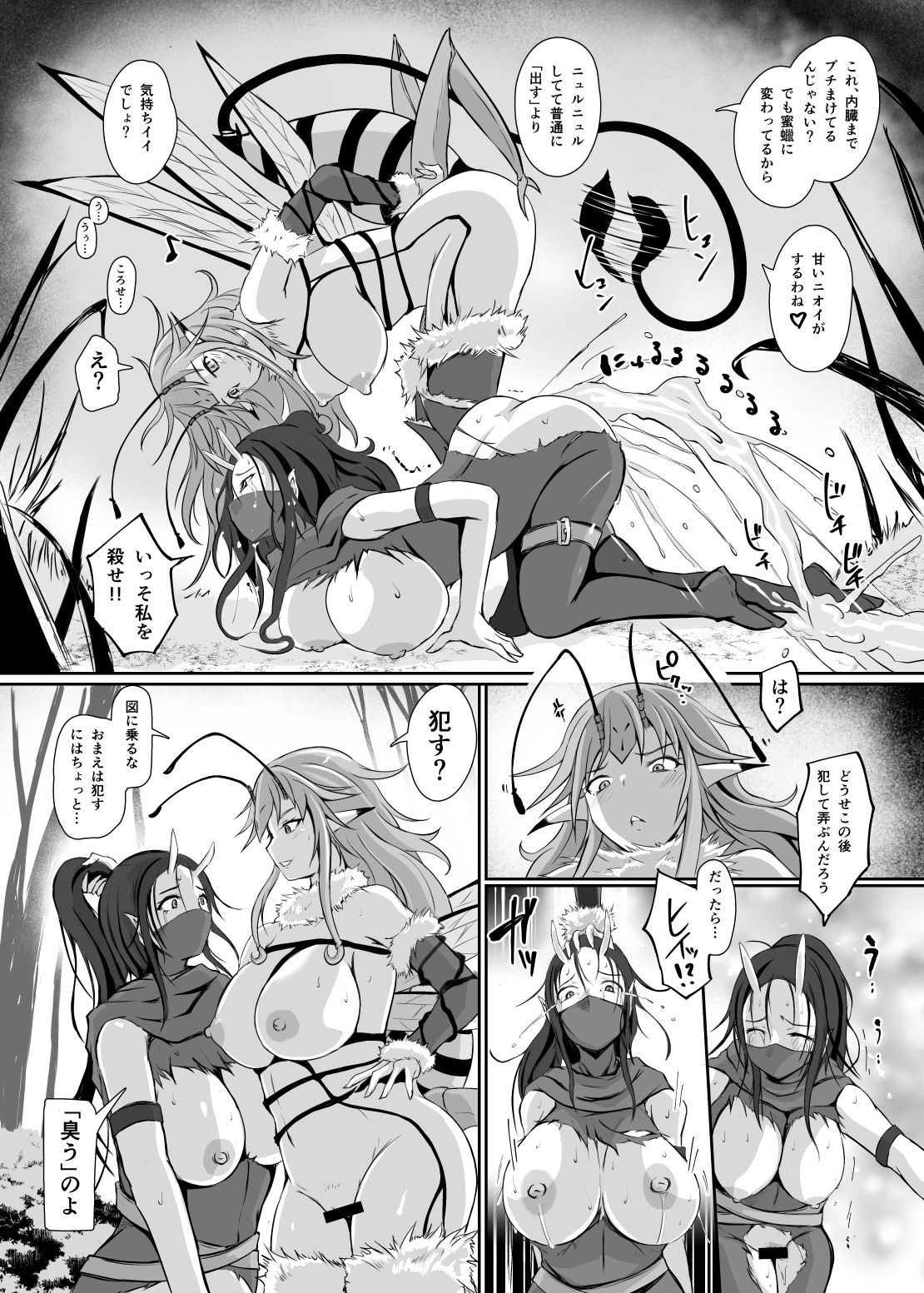 女王蜂淫毒針-ドクバリ-_7