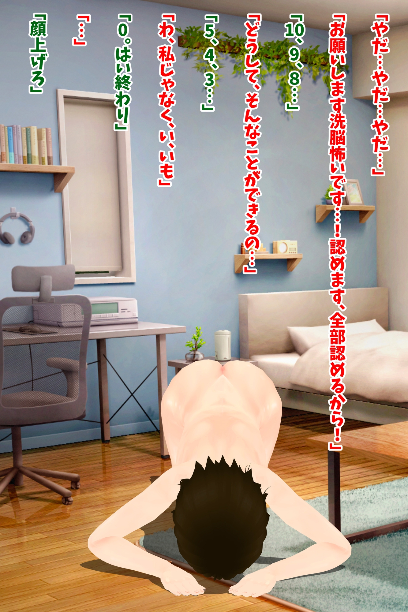 理不尽洗脳コレクション ~親無し姉妹が人格も思い出も全部捨てて無様なご奉仕肉奴○になるまで~ 画像5