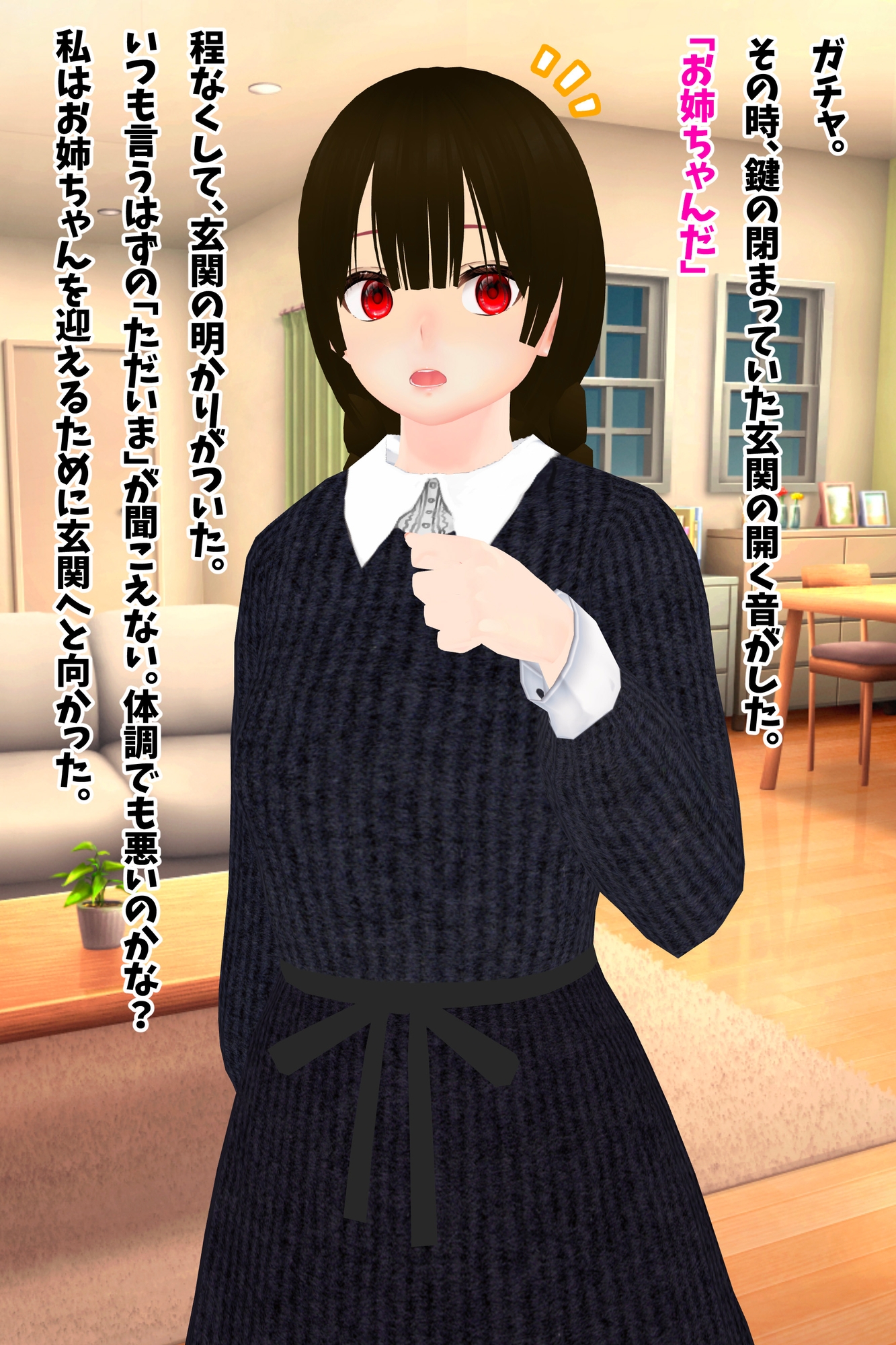 理不尽洗脳コレクション ~親無し姉妹が人格も思い出も全部捨てて無様なご奉仕肉奴○になるまで~ 画像6