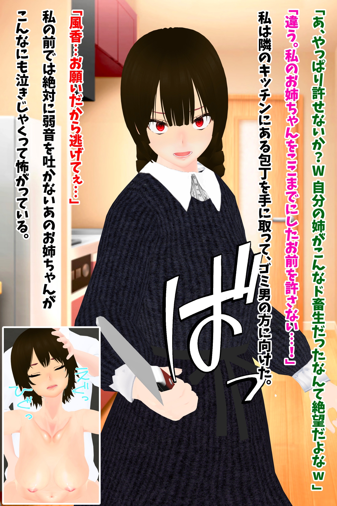 理不尽洗脳コレクション ~親無し姉妹が人格も思い出も全部捨てて無様なご奉仕肉奴○になるまで~ 画像7