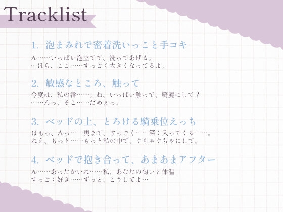 ダウナー彼女ととろけるお風呂。石鹸まみれの密着洗いっこ 画像1