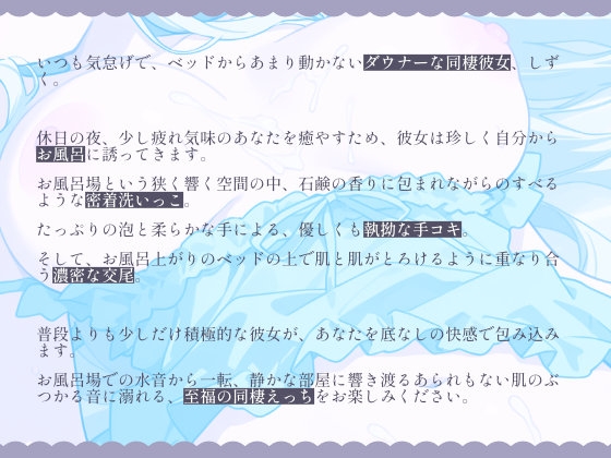 ダウナー彼女ととろけるお風呂。石鹸まみれの密着洗いっこ 画像2