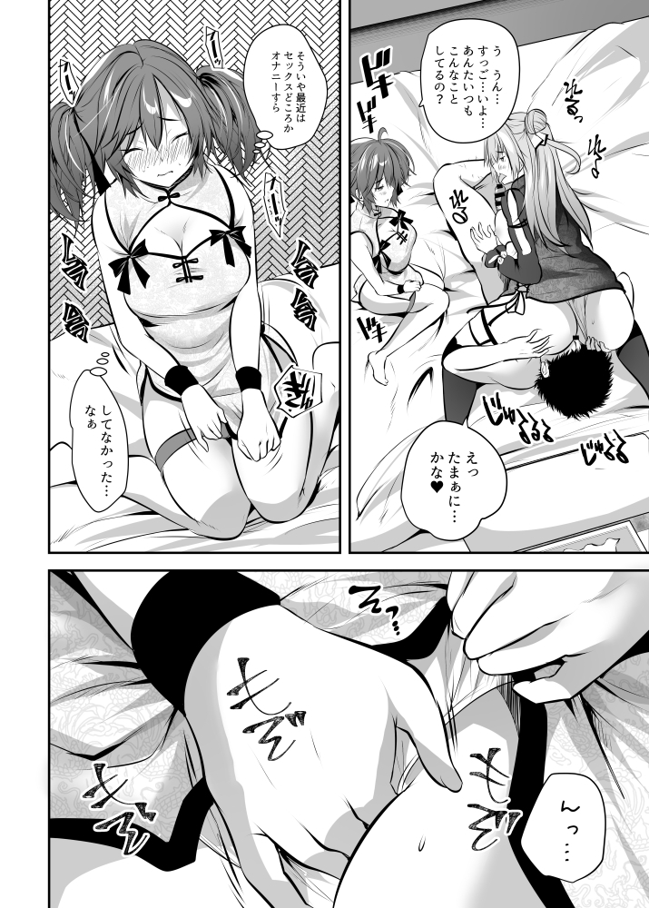 ストレス発散！コスプレえっちv 画像2