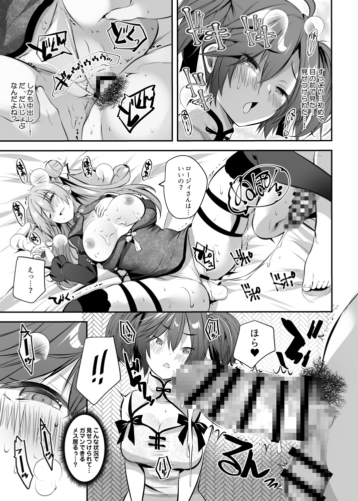 ストレス発散！コスプレえっちv 画像3