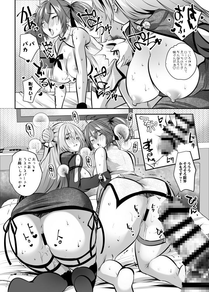 ストレス発散！コスプレえっちv 画像4