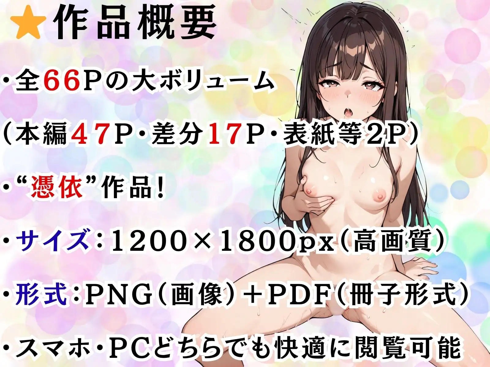 クラスのアイドルに憑依してむちゃくちゃオナニー＆セックスした話 サンプル画像 10