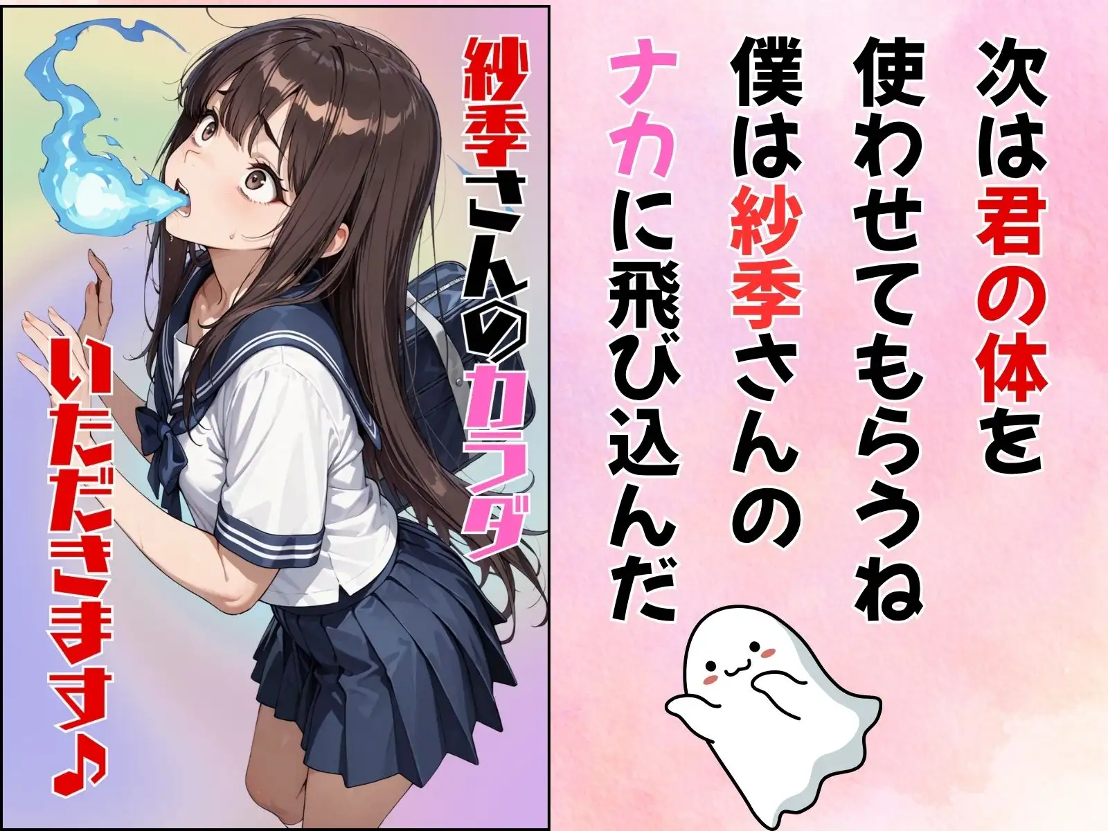クラスのアイドルに憑依してむちゃくちゃオナニー＆セックスした話 サンプル画像 6