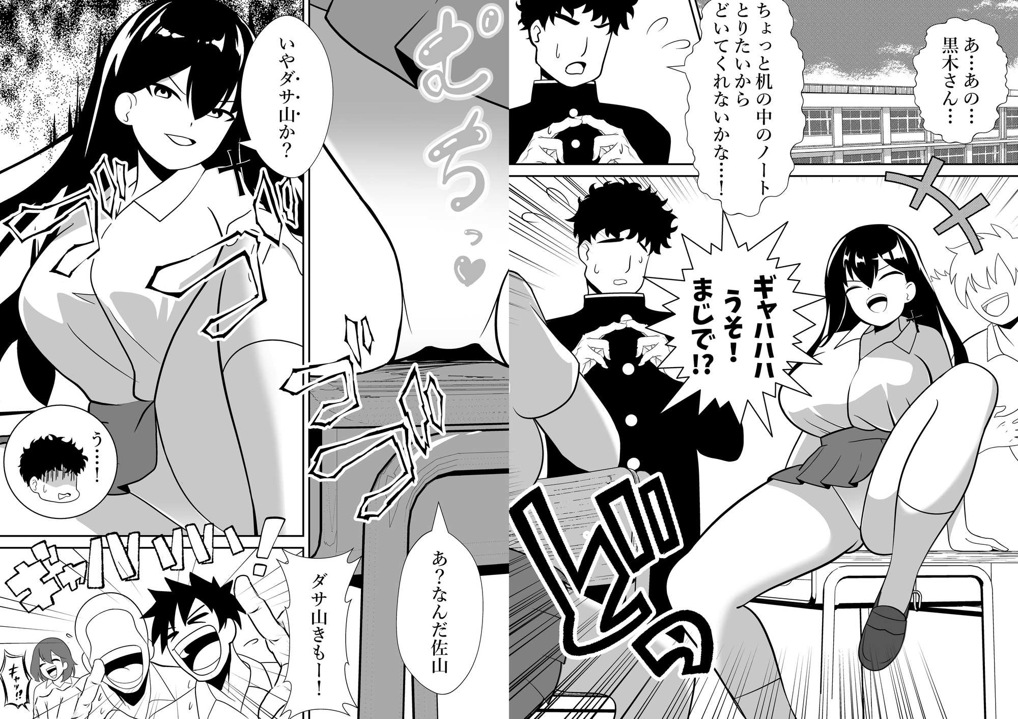いじめっ子ギャルにHな配信で復讐します！ 画像1