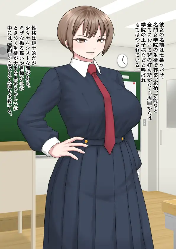 王子様系女子の人生終了感謝祭 [楽園屋] | DLsite 同人 - R18