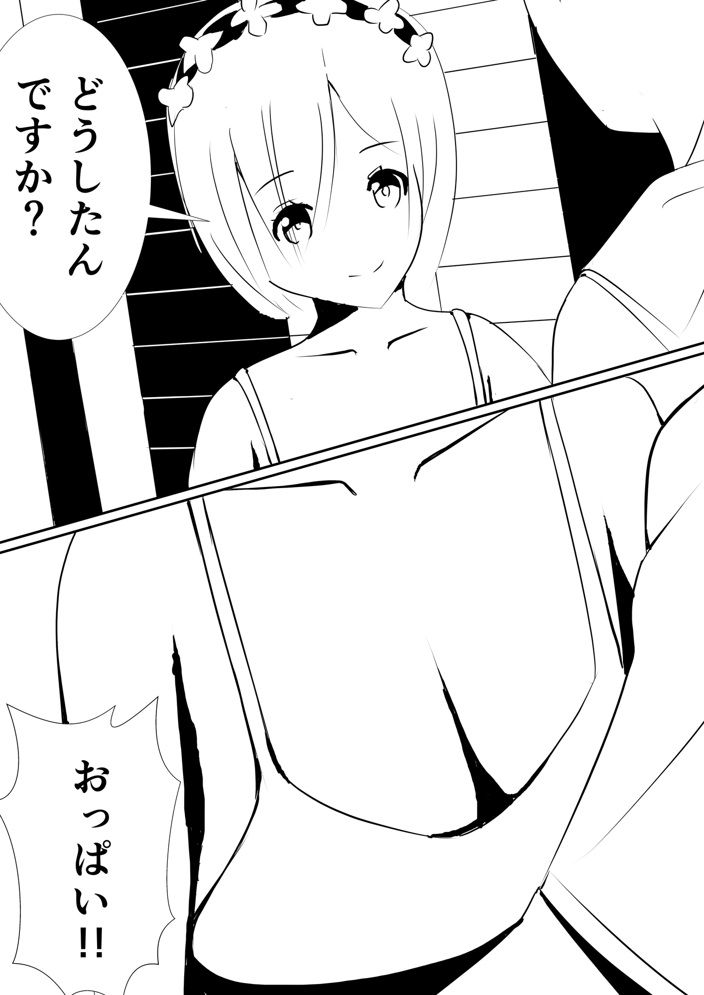 うわwおちんちんちっさw レムりんとおちんちん探し 画像2