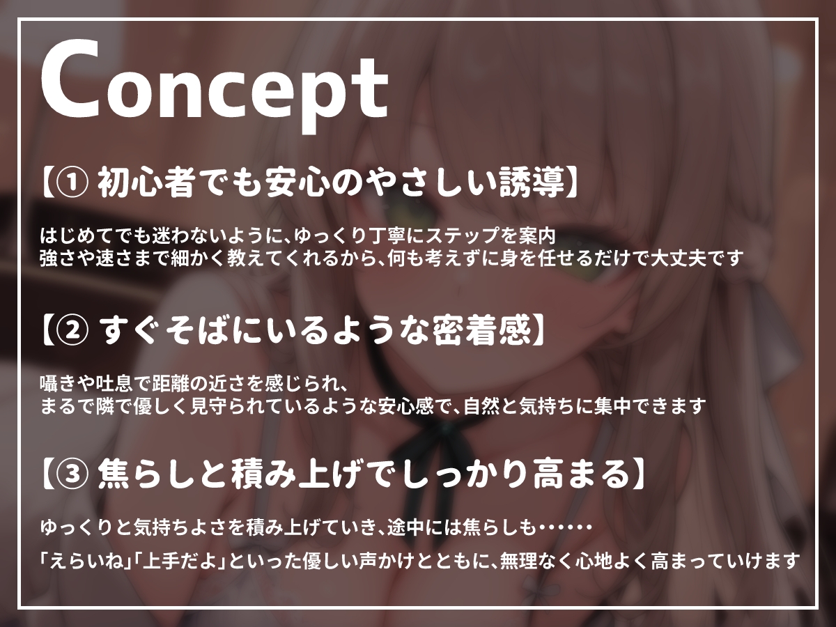 初心者専用♡オナニーサポートクラブ～やさしく教える手コキレッスン～ 画像1