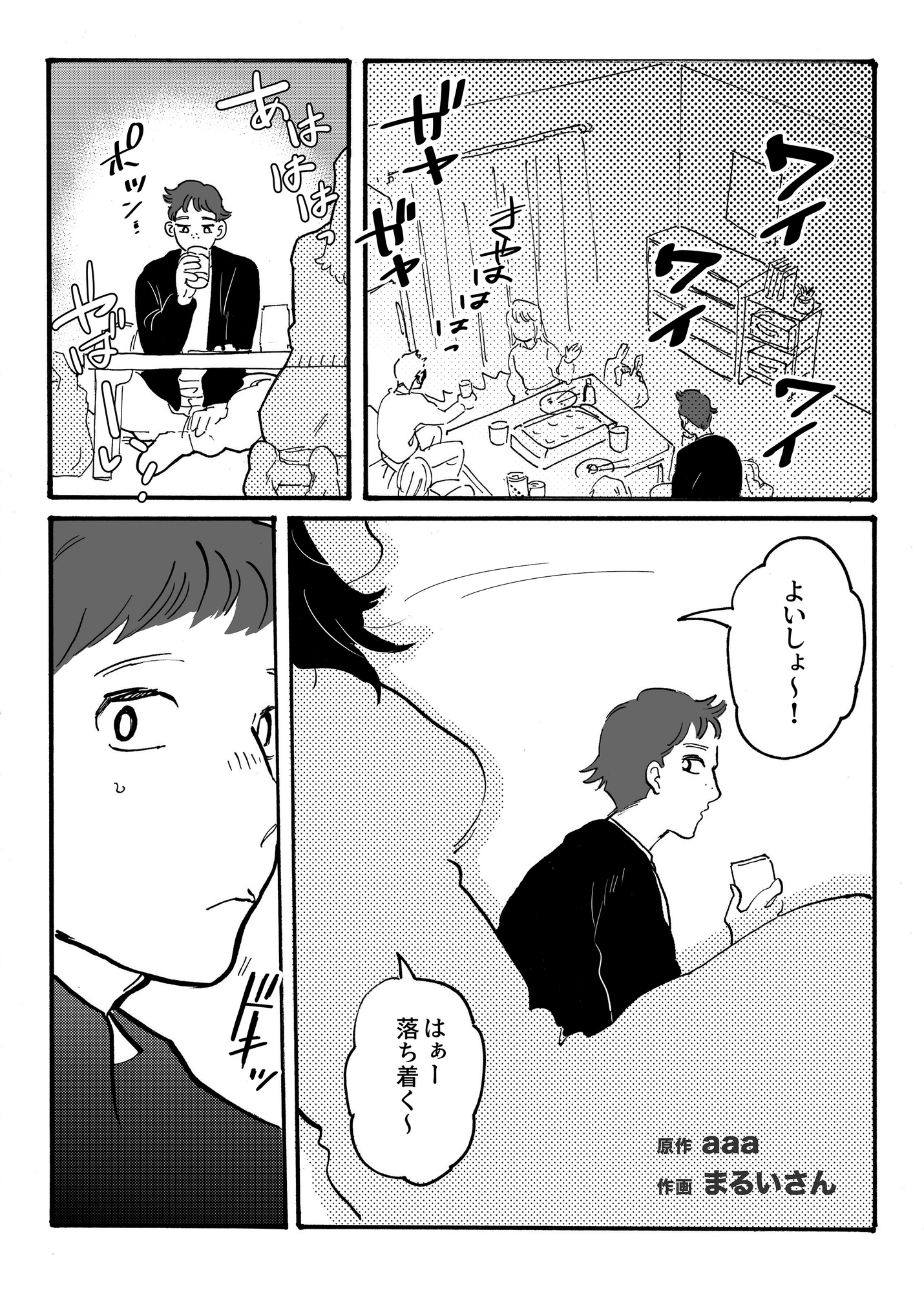 憧れの先輩も結局ビッチな女子大生 画像1