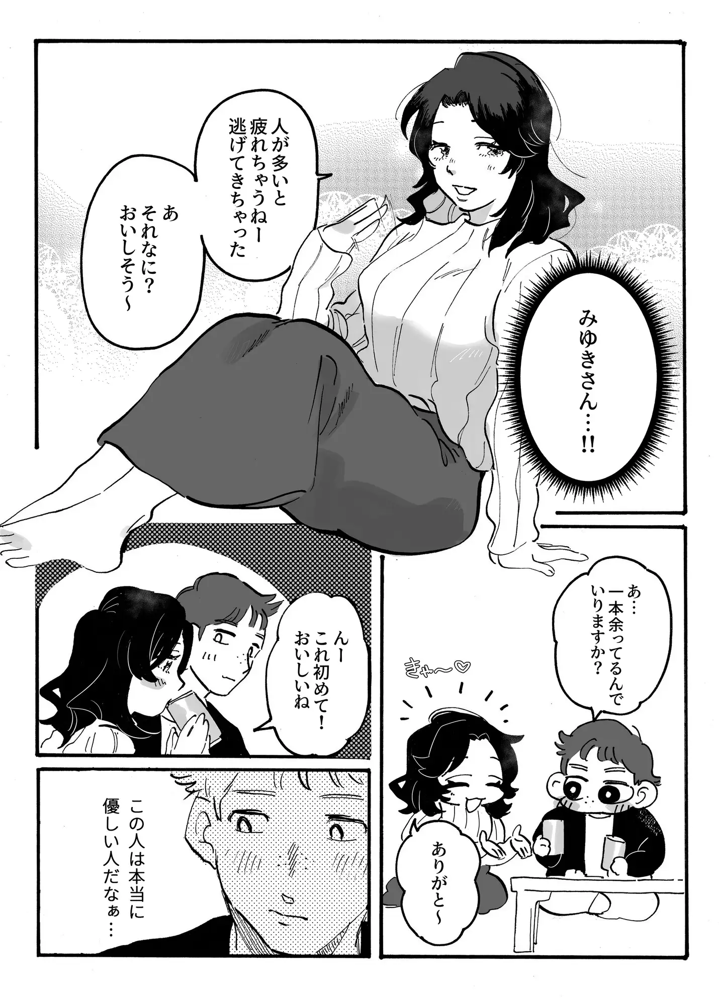 憧れの先輩も結局ビッチな女子大生 サンプル画像 2