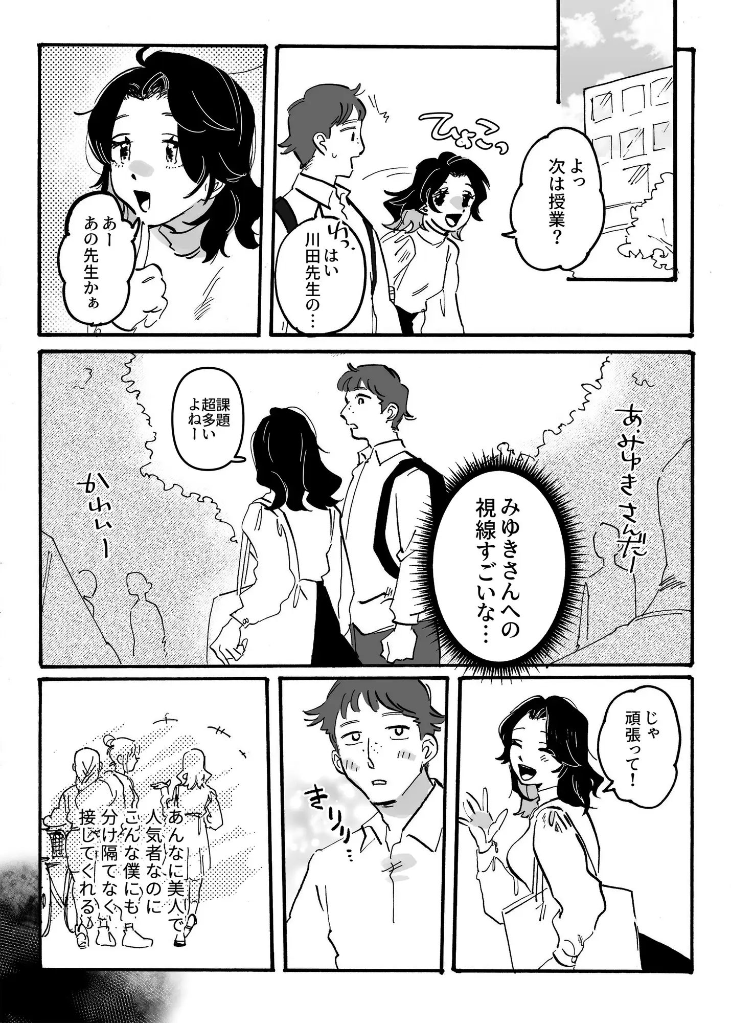 憧れの先輩も結局ビッチな女子大生 サンプル画像 3