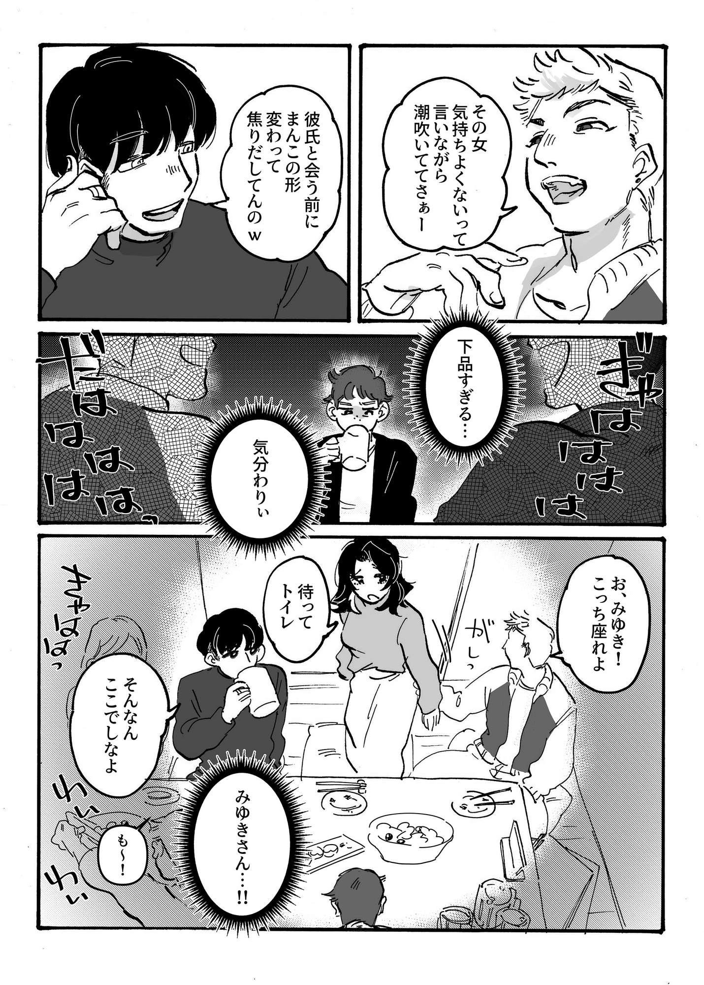 憧れの先輩も結局ビッチな女子大生 画像4