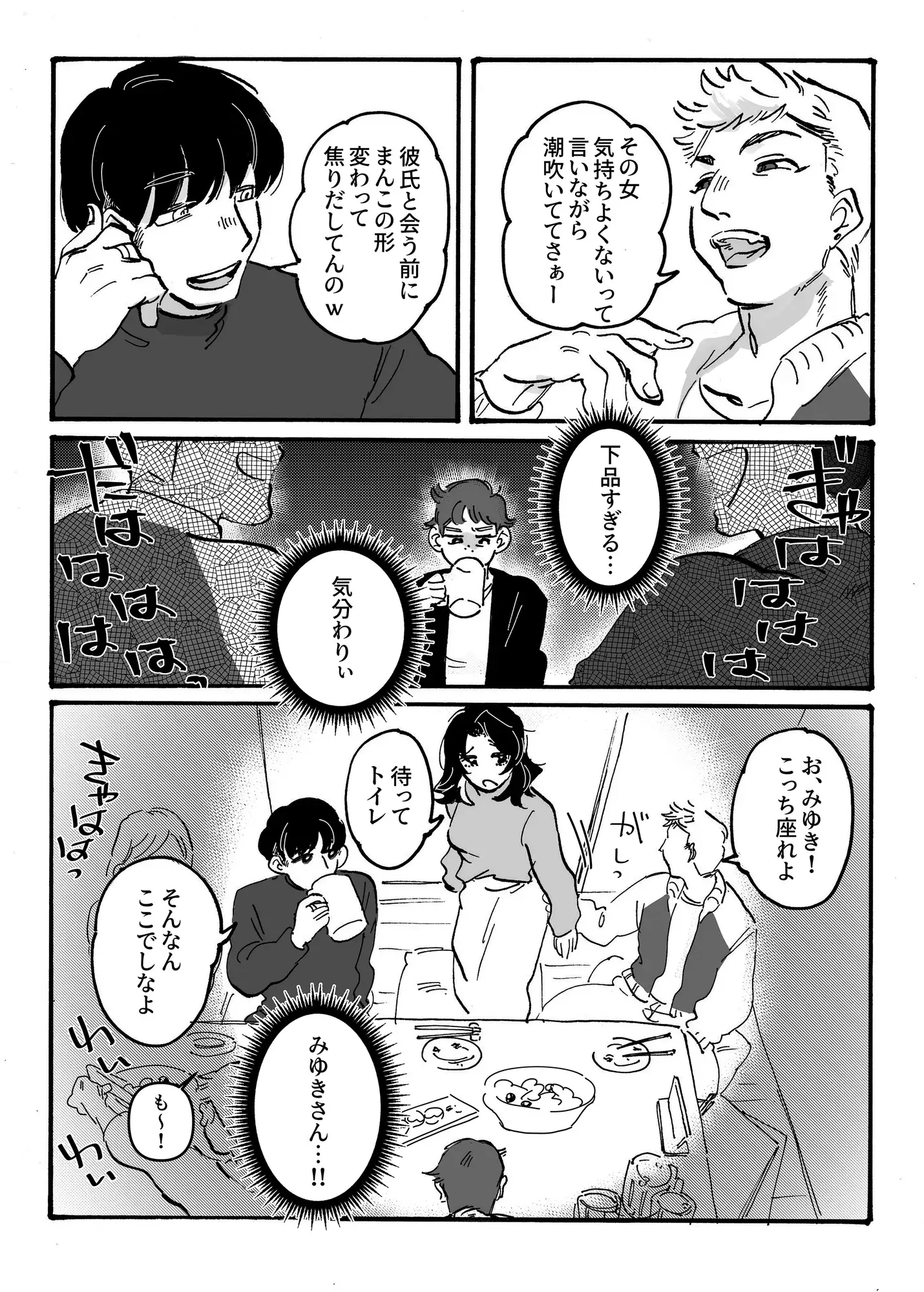 憧れの先輩も結局ビッチな女子大生 サンプル画像 4
