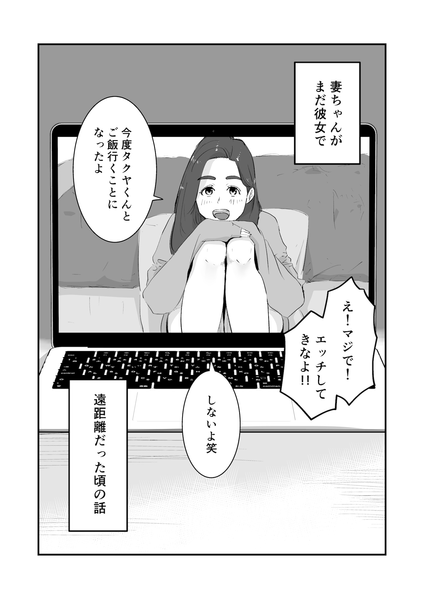 【実話】NTR夫婦のリアル(体験エッセイ集) 画像1