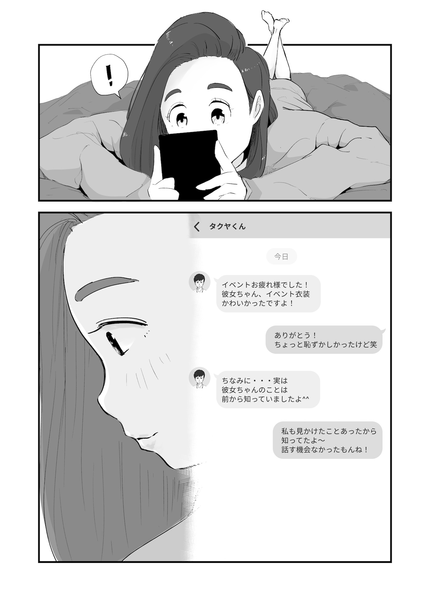 【実話】NTR夫婦のリアル(体験エッセイ集) 画像3